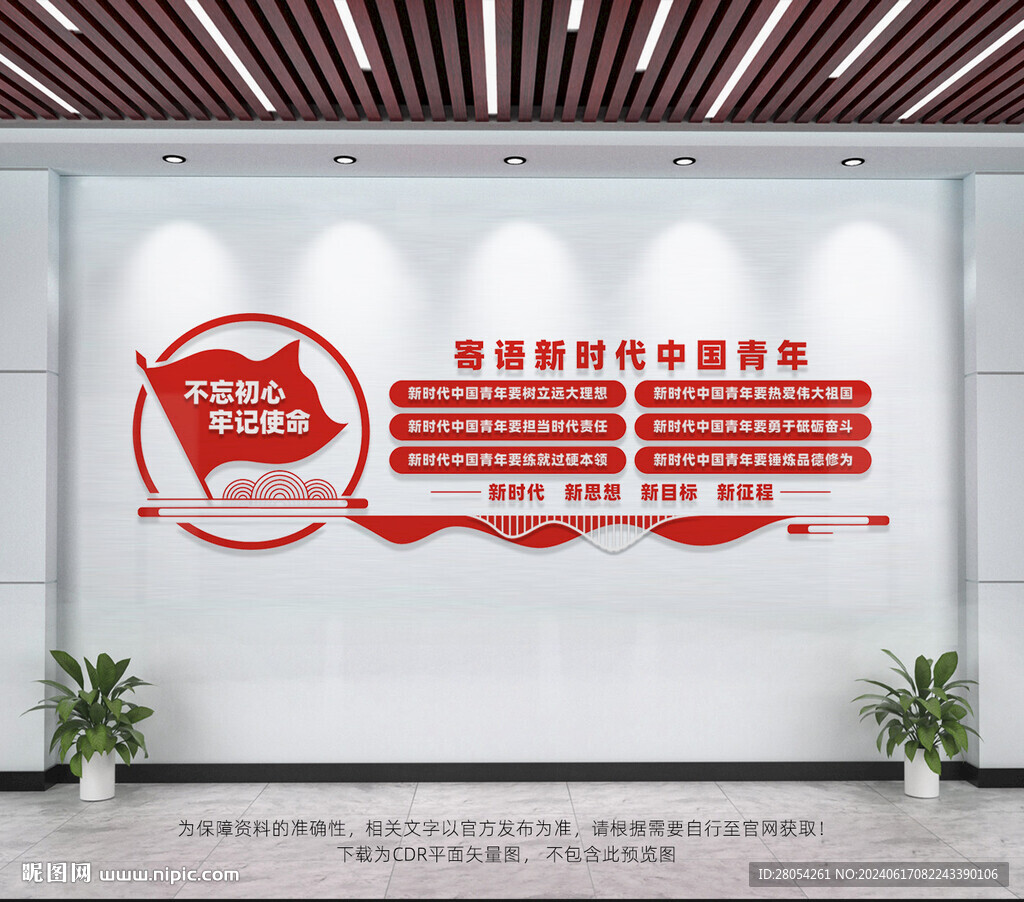 寄语新时代青年