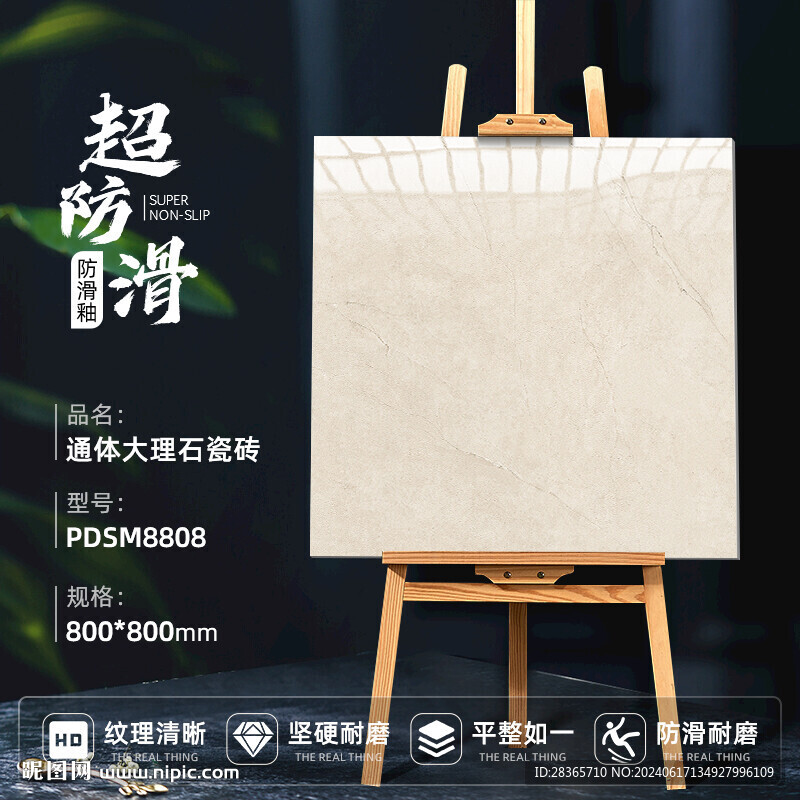瓷砖SKU模板