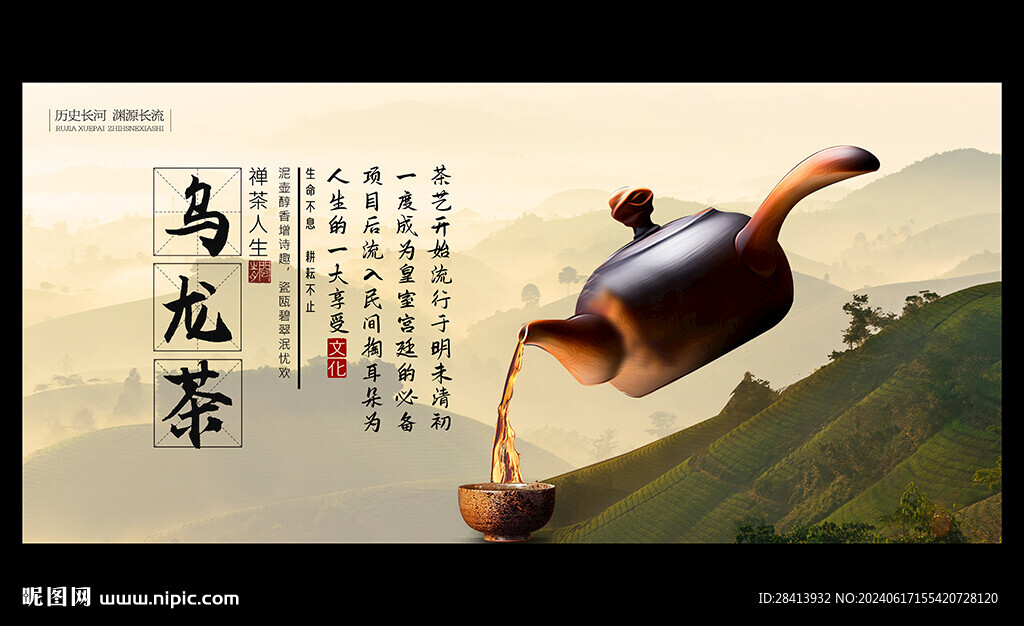 乌龙茶