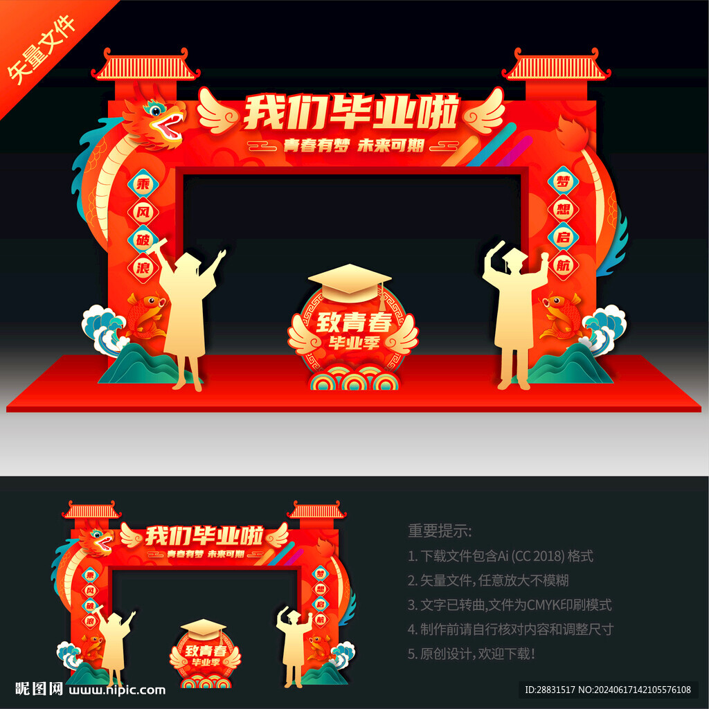 我们毕业啦