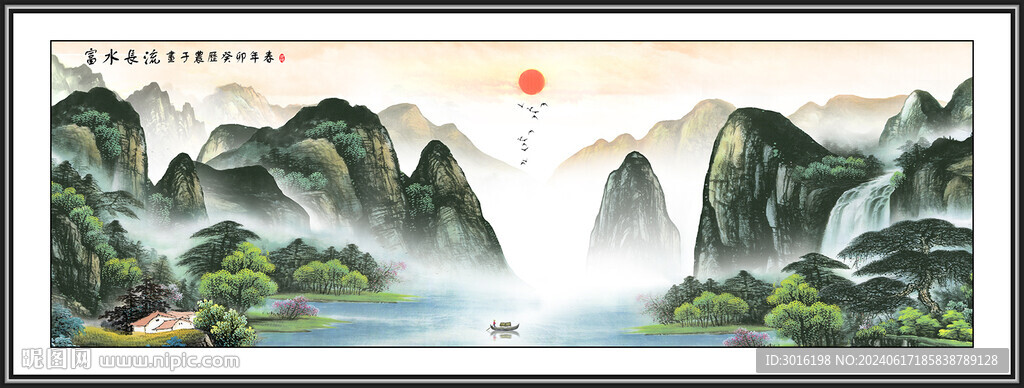 山水国画