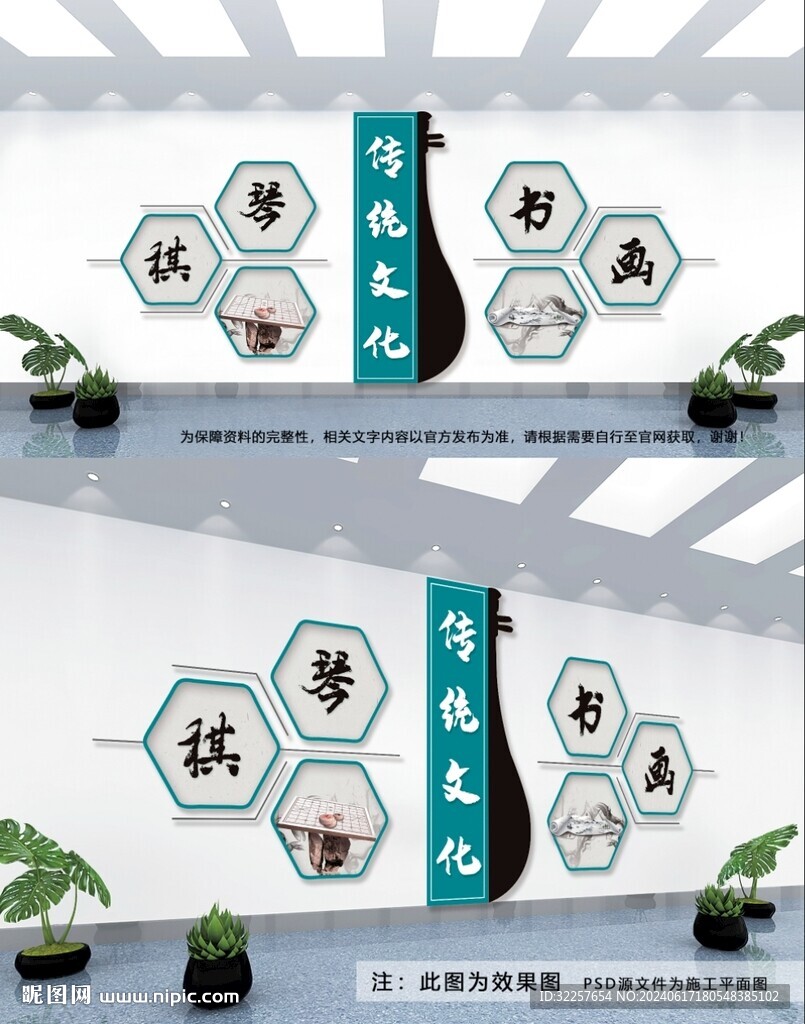 琴棋书画文化墙
