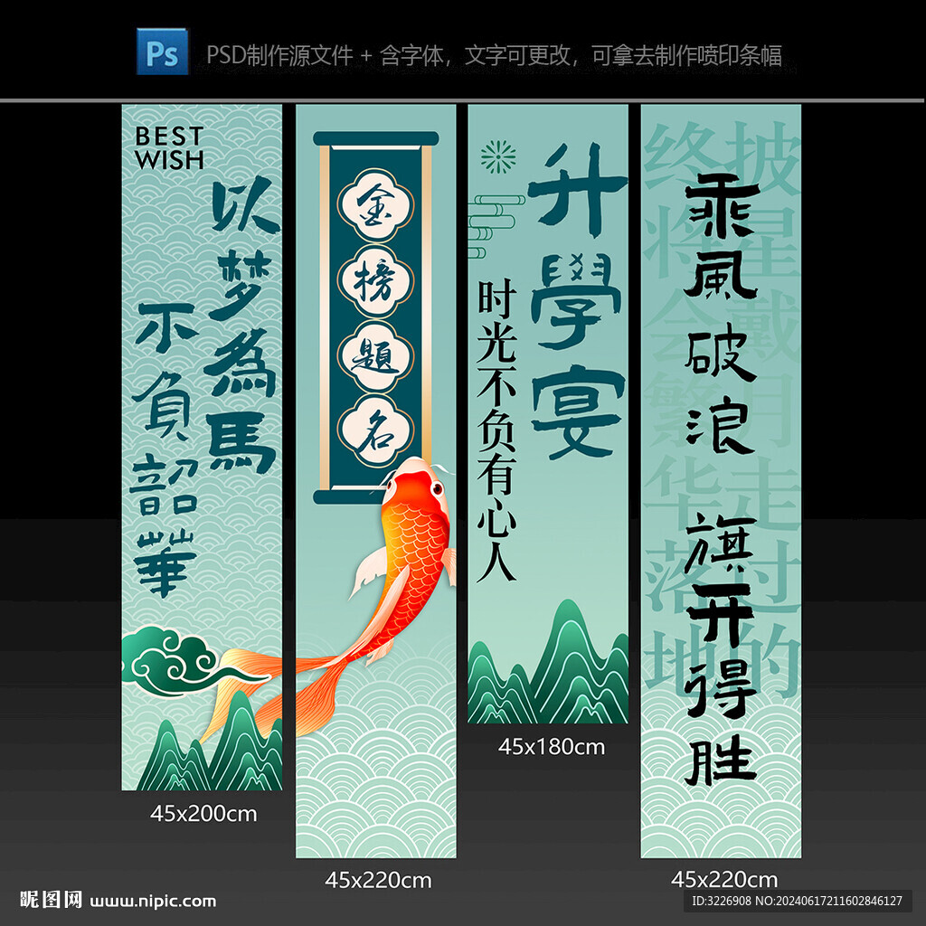 升学宴挂布条幅