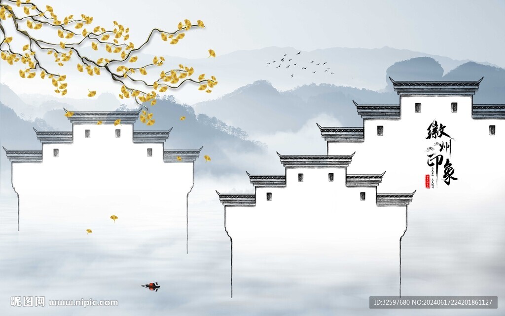 江南山水