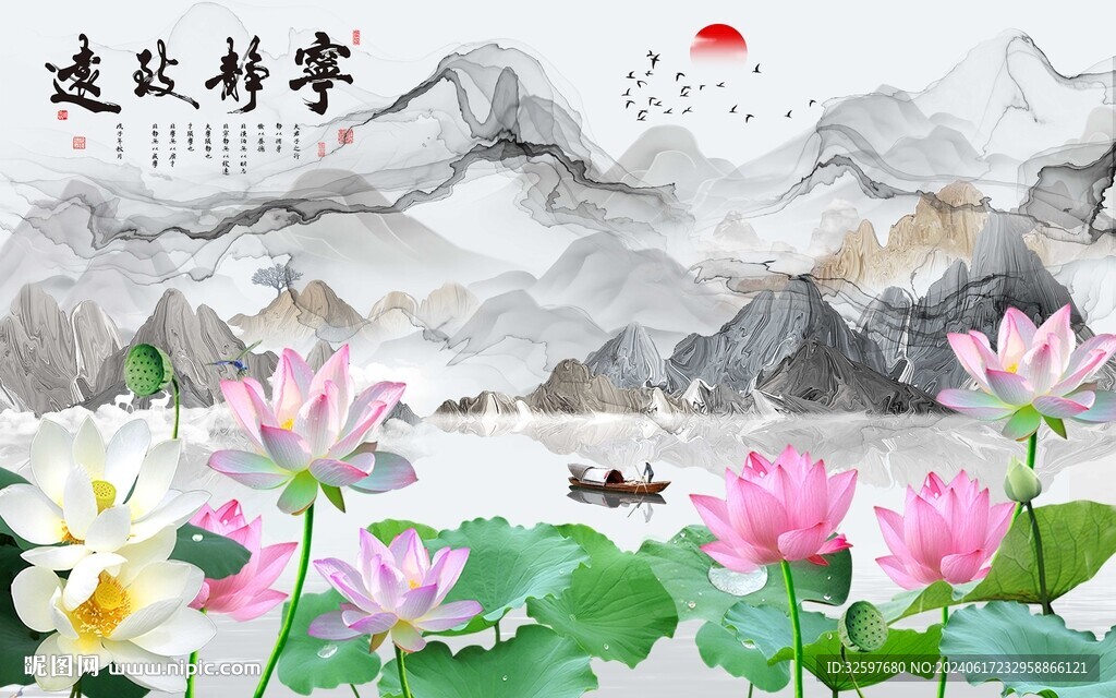 荷花山水背景