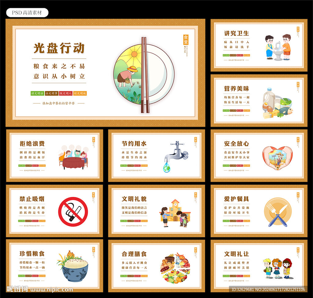 食堂文化图片