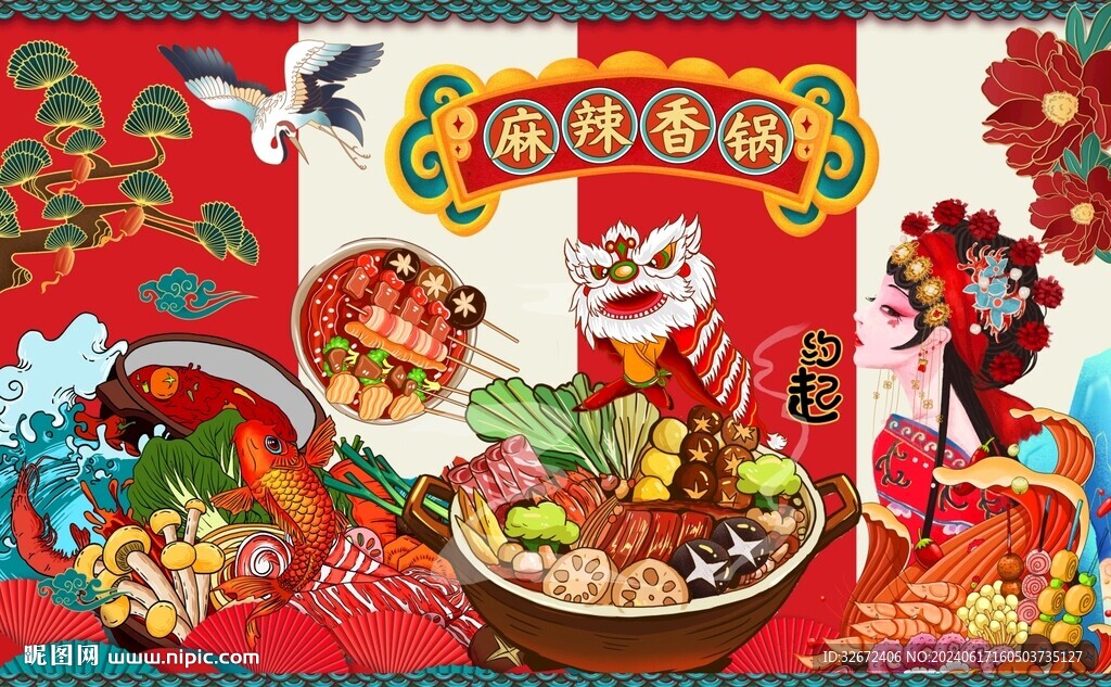 麻辣香锅背景墙图片