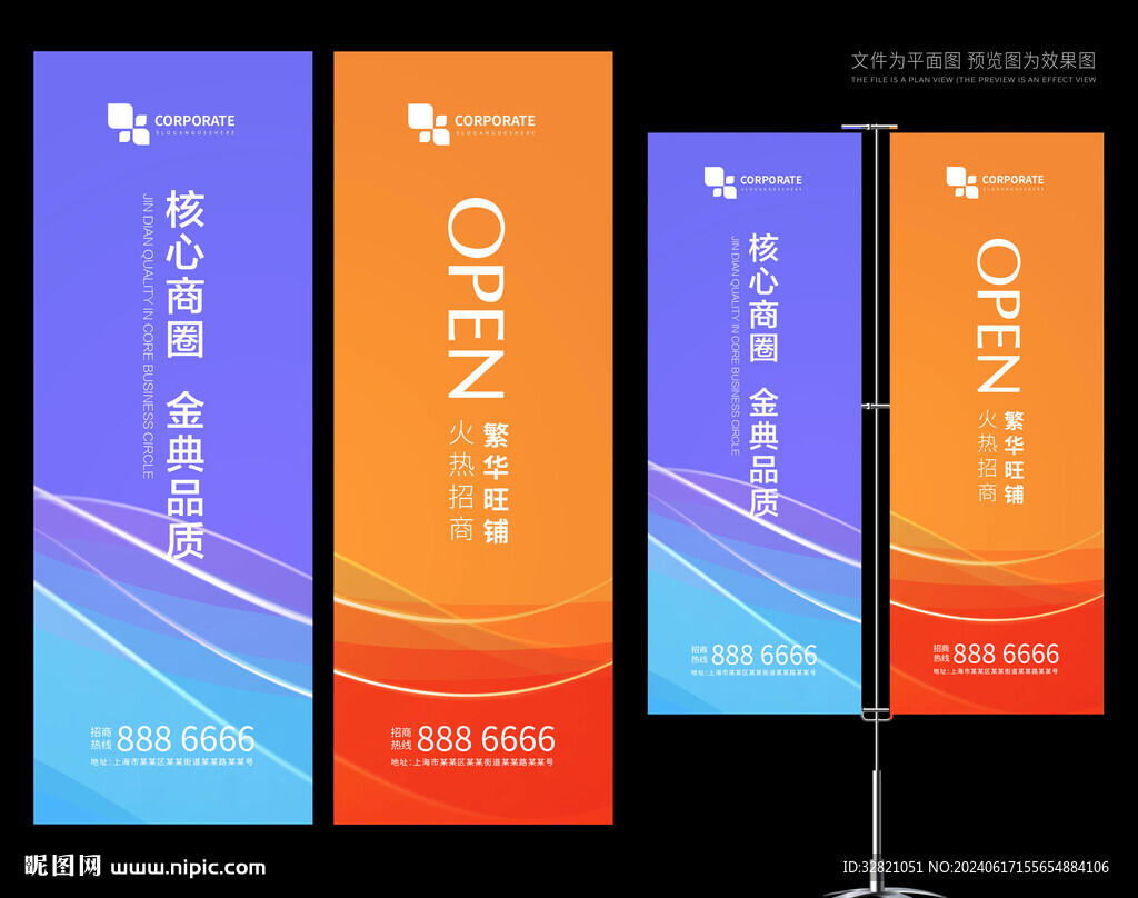 道旗