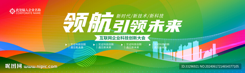 绿色背景