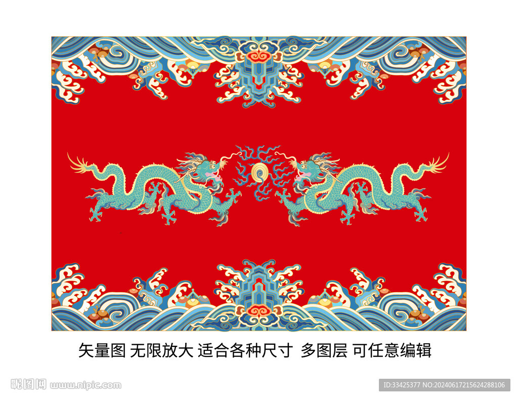 双龙戏珠 海水江崖纹 