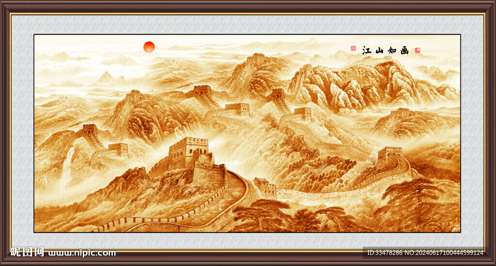 金色长城