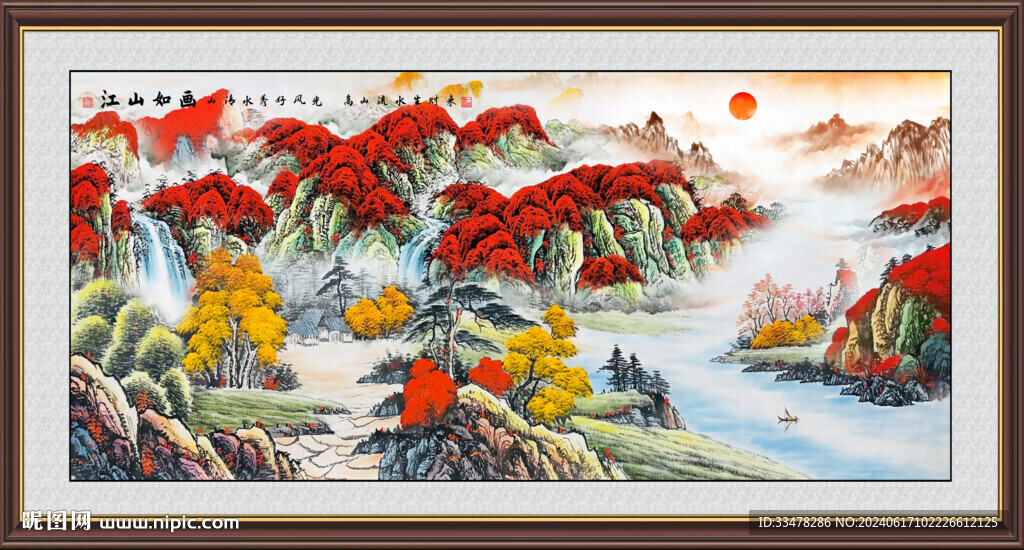 旭日东升国画