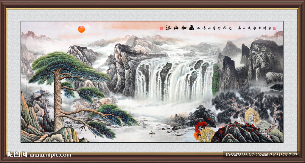 锦绣山河