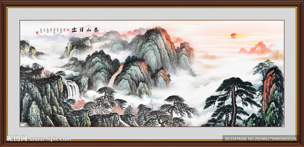 泰山日出