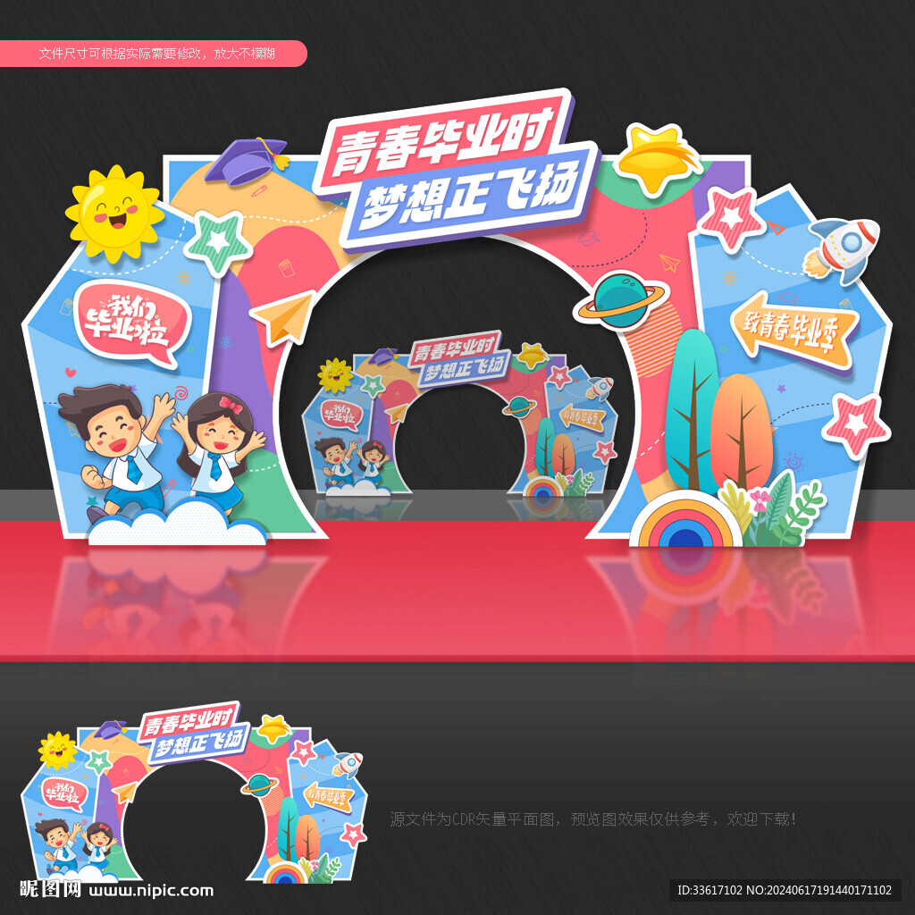 毕业门