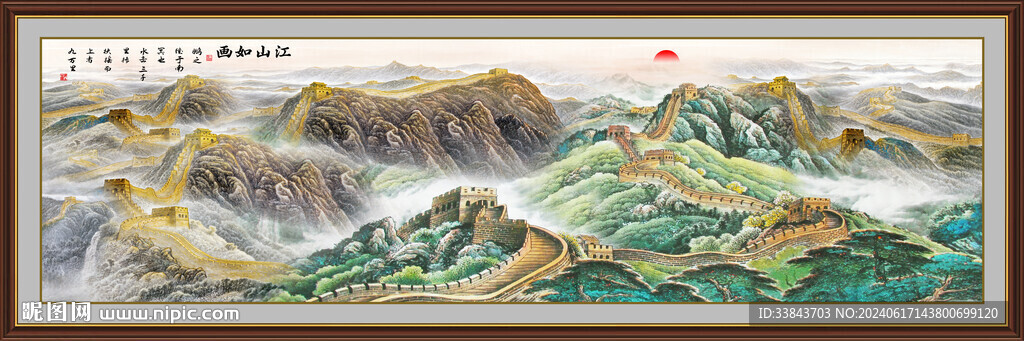 江山如画