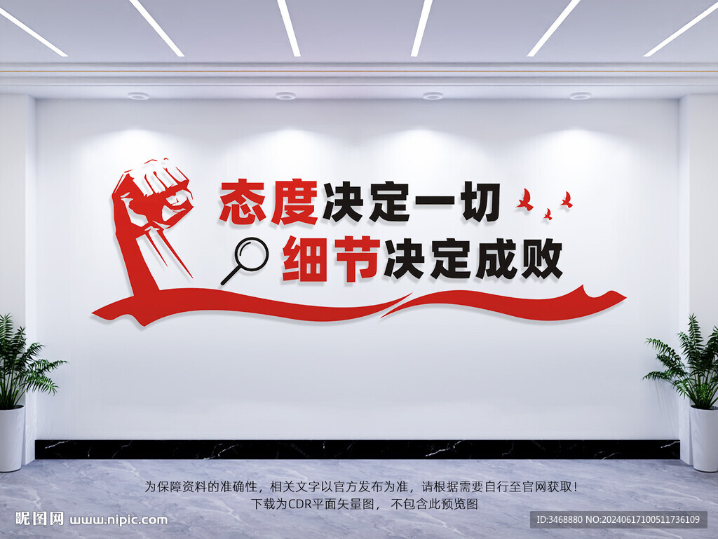 态度决定一切