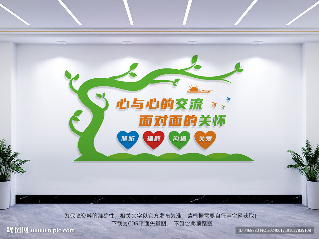 心灵驿站