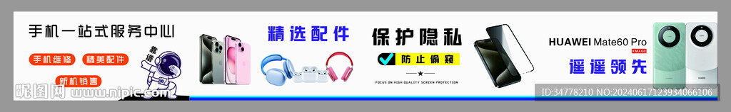手机灯箱图片