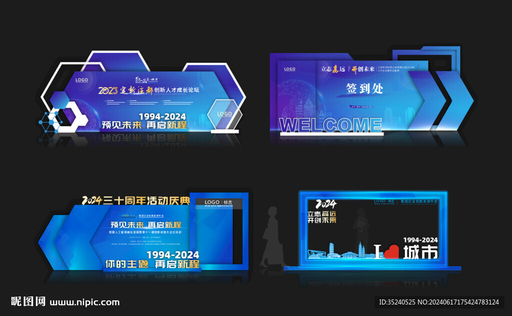活动美陈  拍照区 合影区