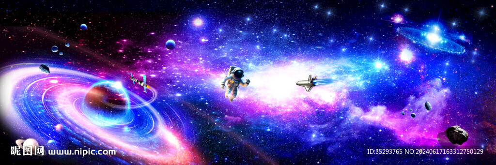 浩瀚星空