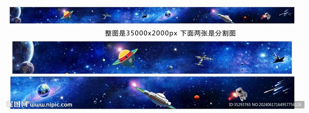 超长巨幅星空走廊