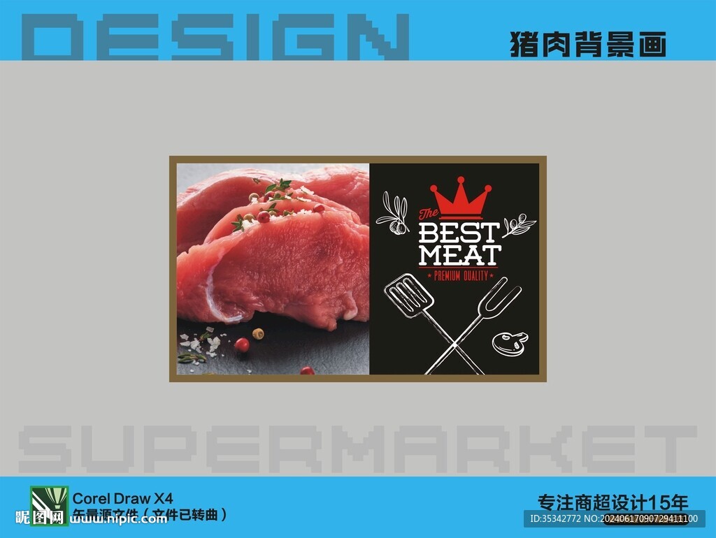 猪肉广告图