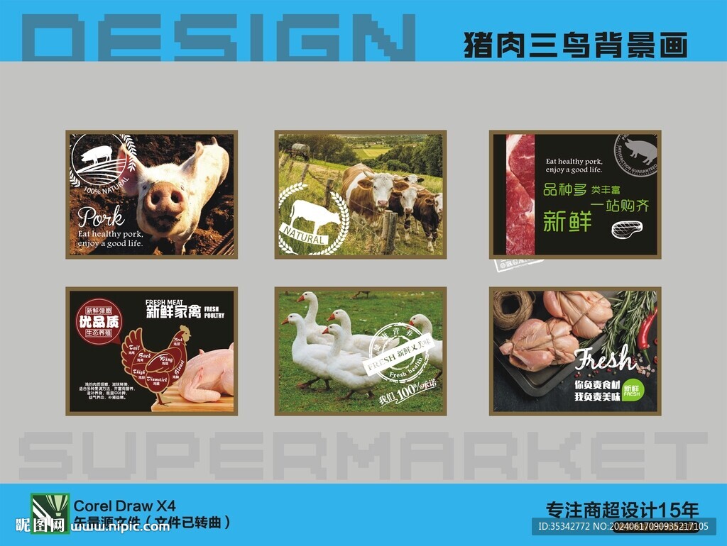 猪肉三鸟图片