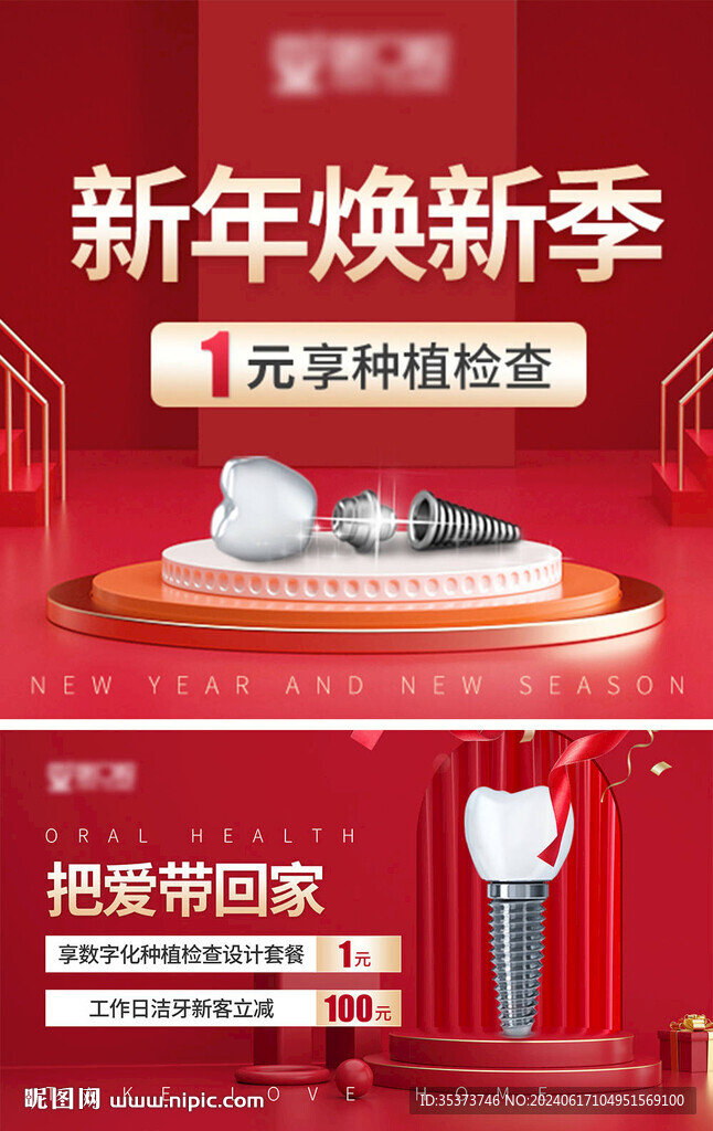 口腔轮播图