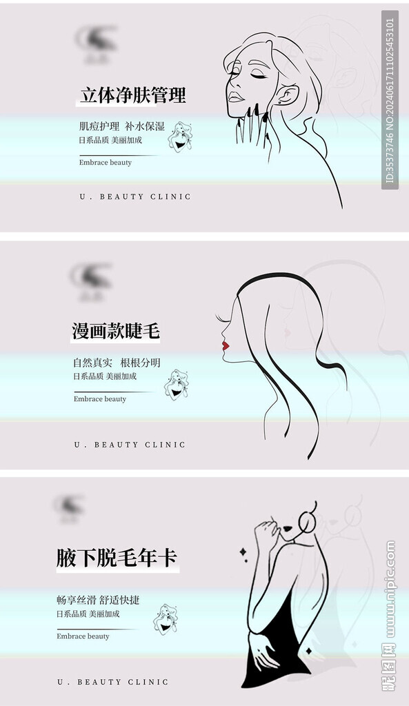 医美轮播图