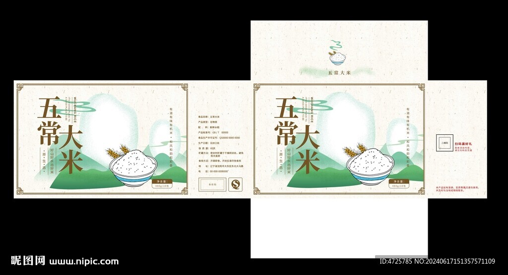 大米包装 