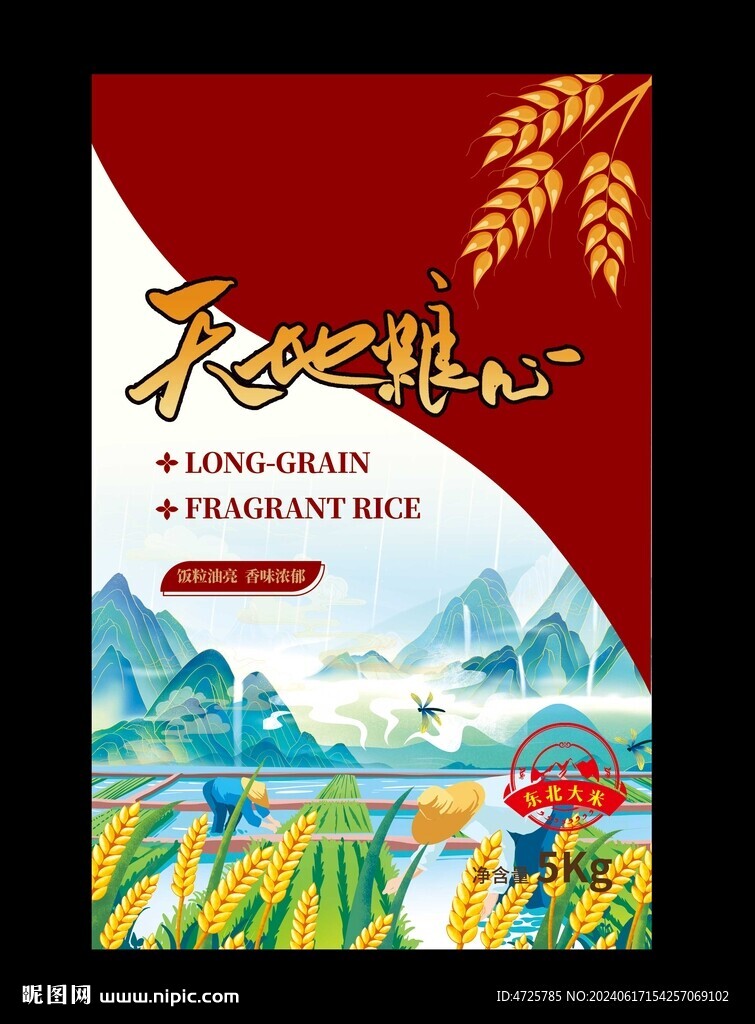  大米包装