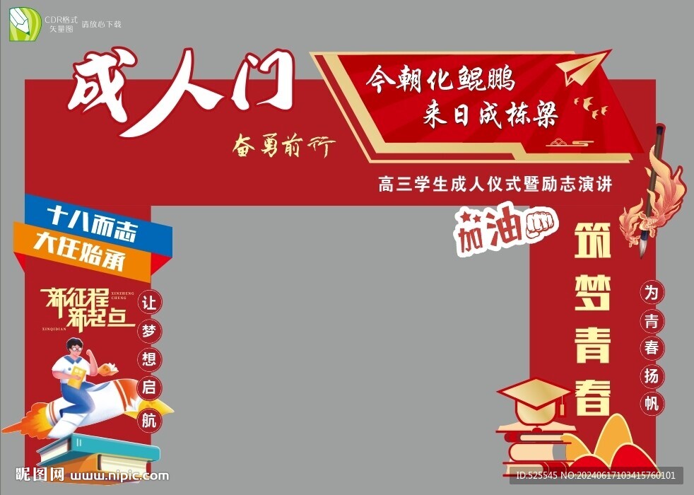 成人门美陈