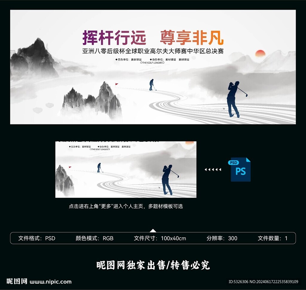 高尔夫球