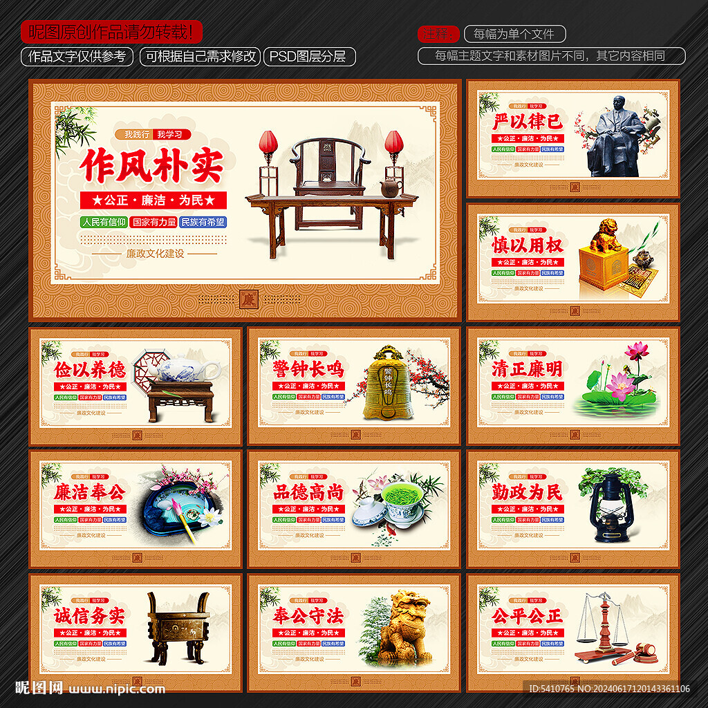 廉政文化