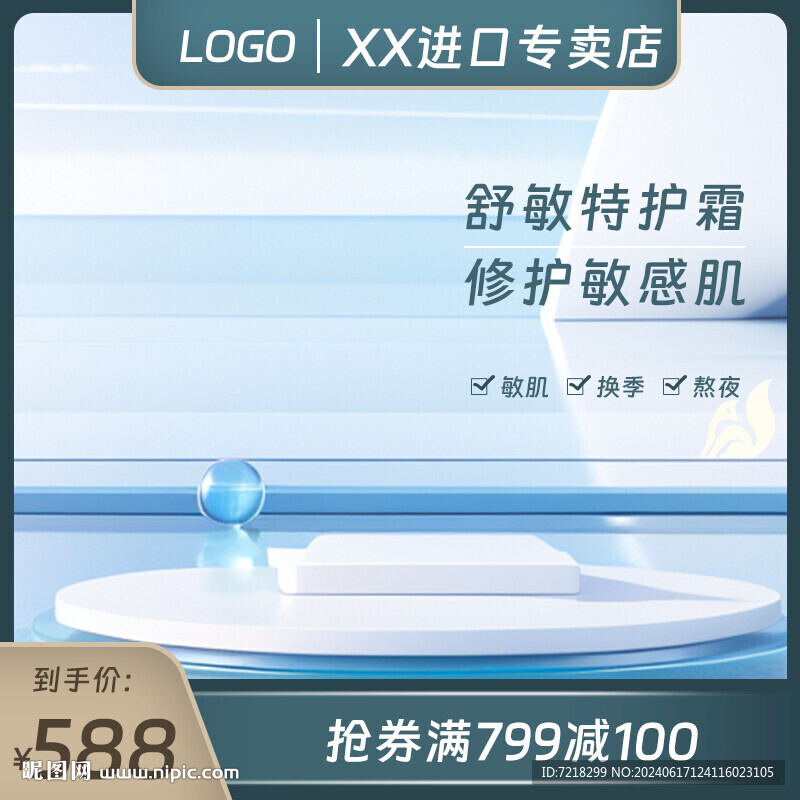 电商主图