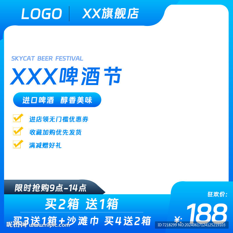 电商主图