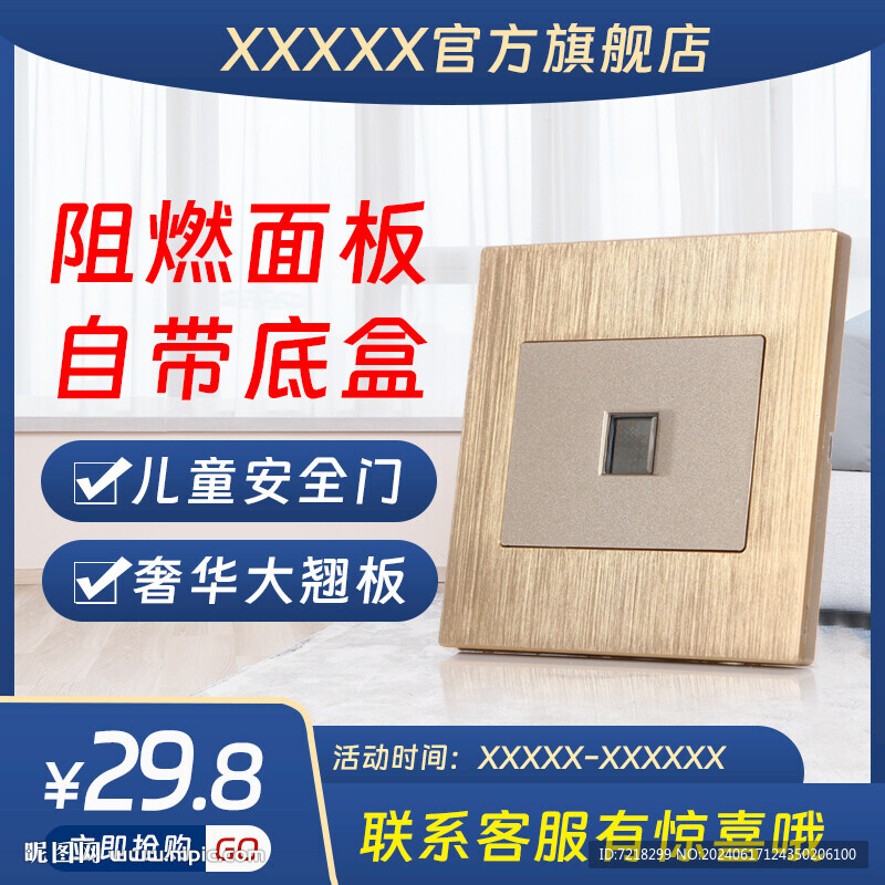 电商主图