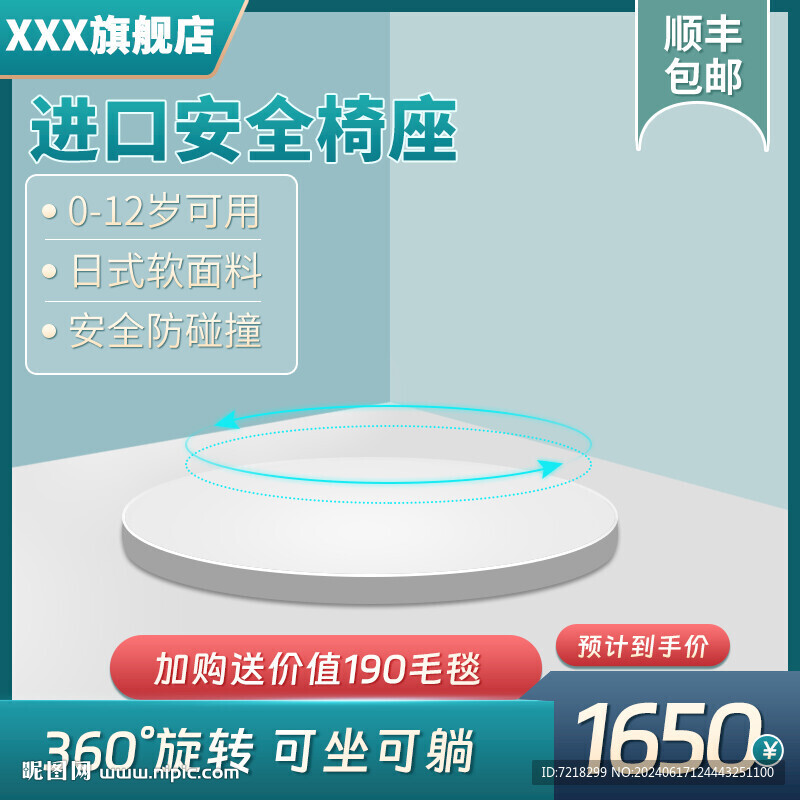 电商主图