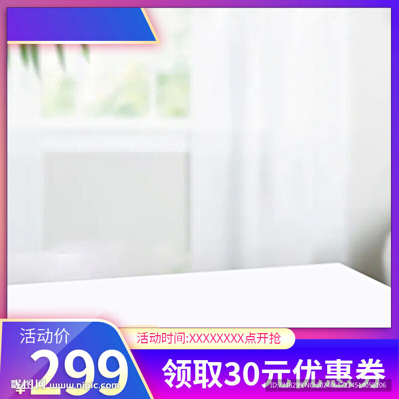 电商主图