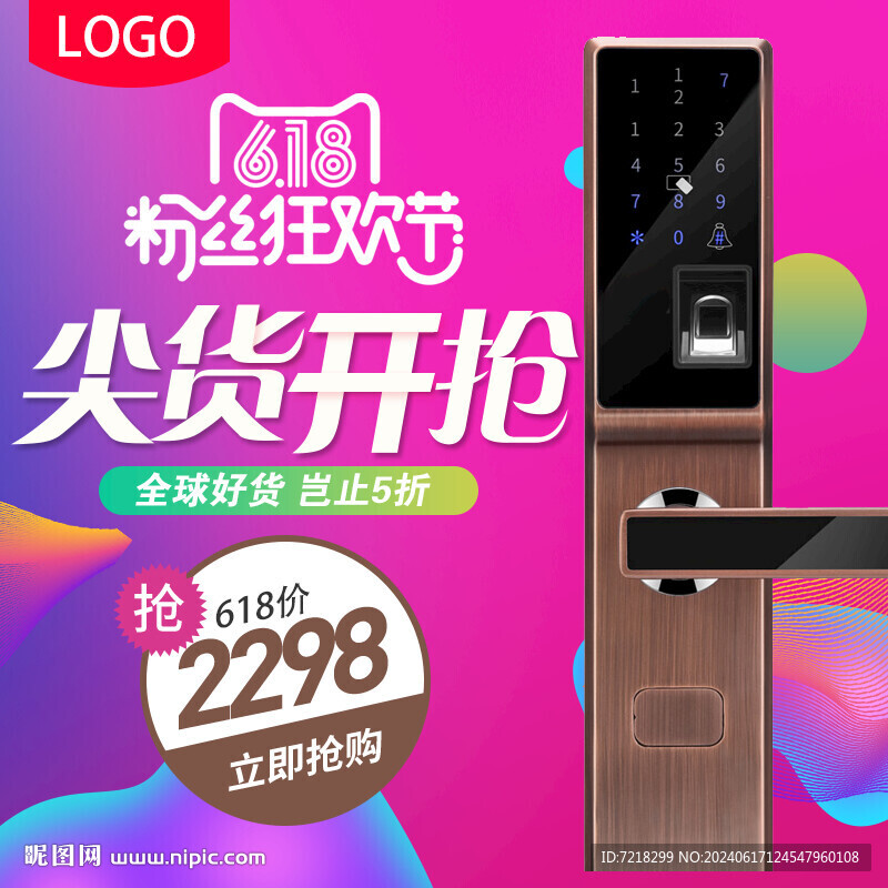 电商主图