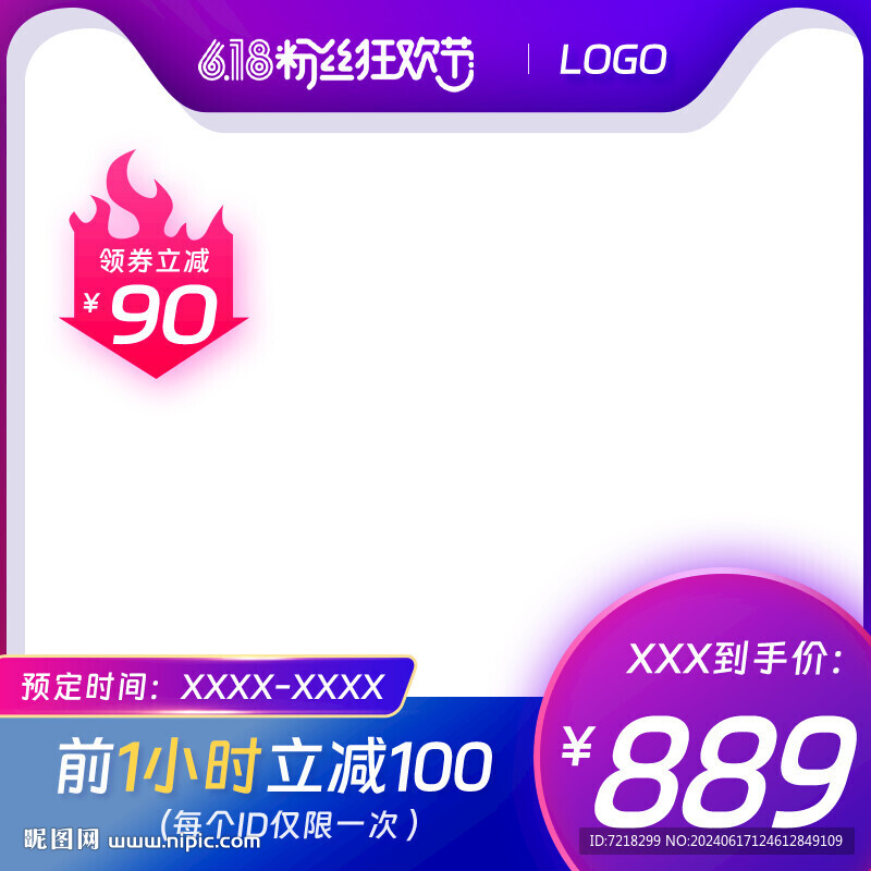 电商主图