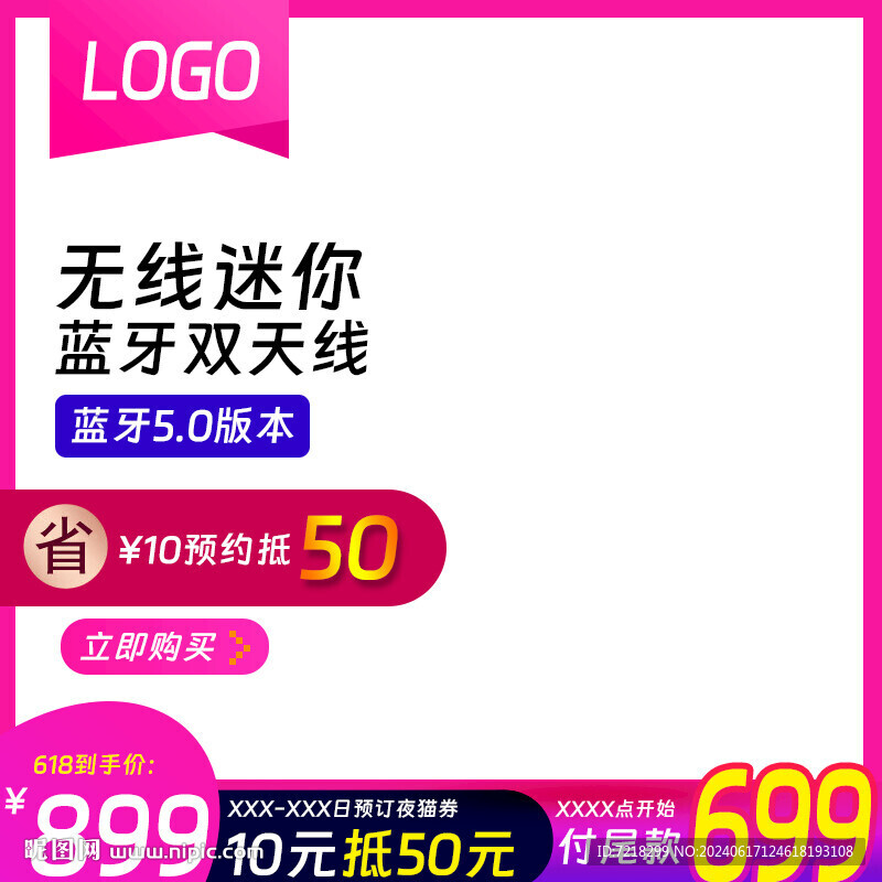 电商主图