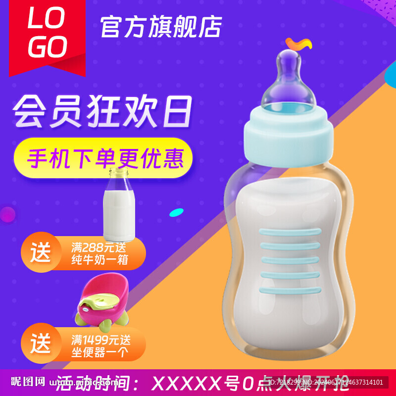电商主图
