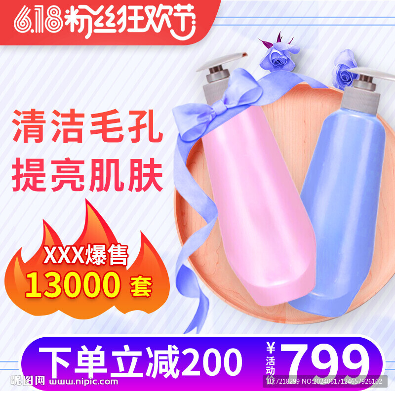 电商主图