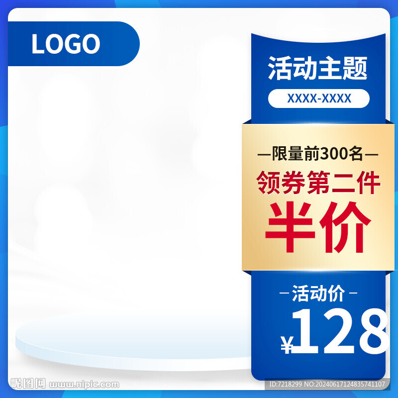 电商主图