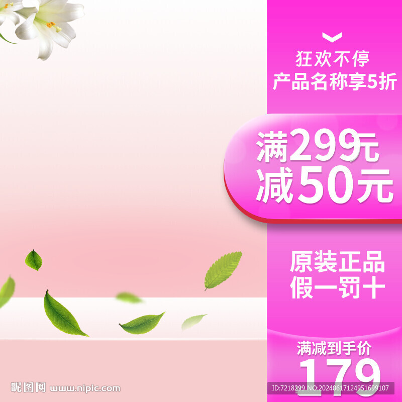 电商主图