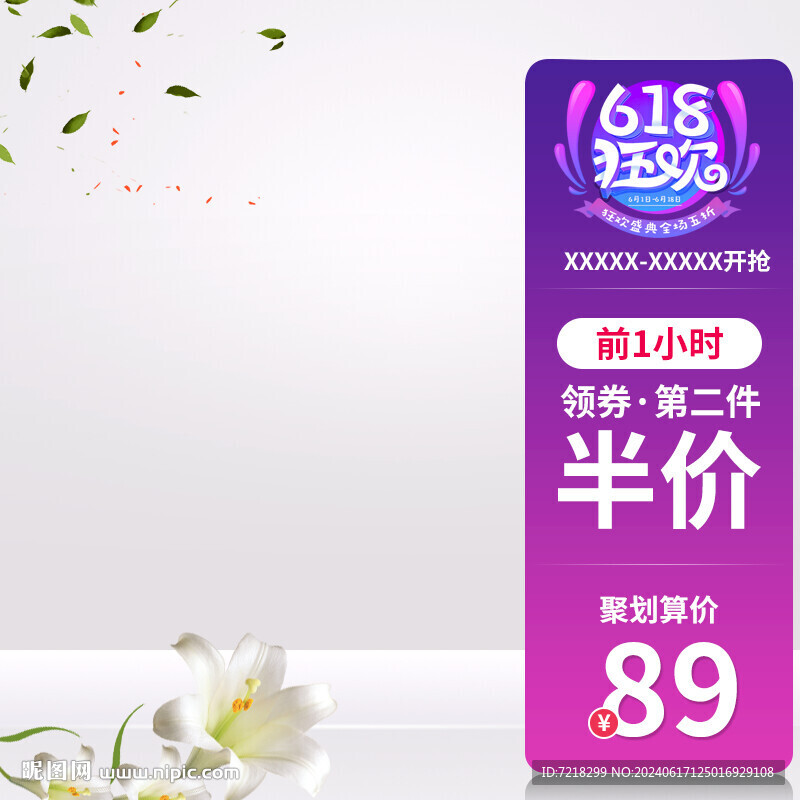 电商主图