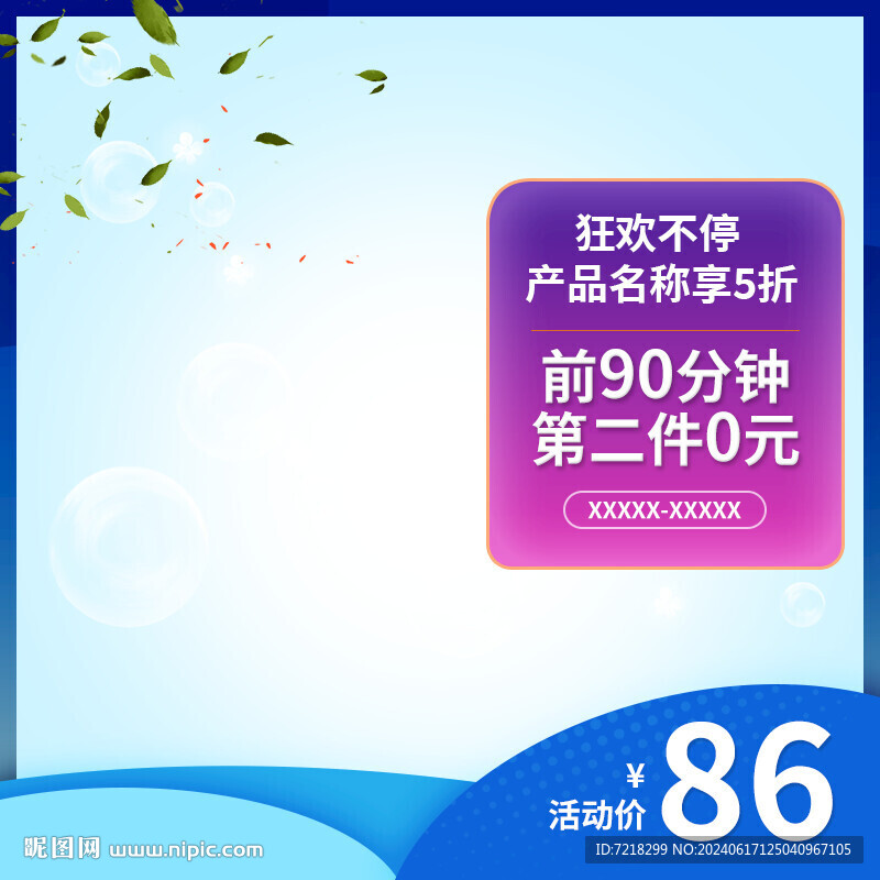 电商主图