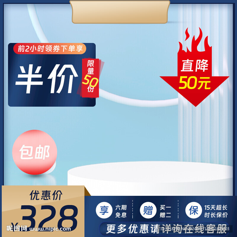 电商主图